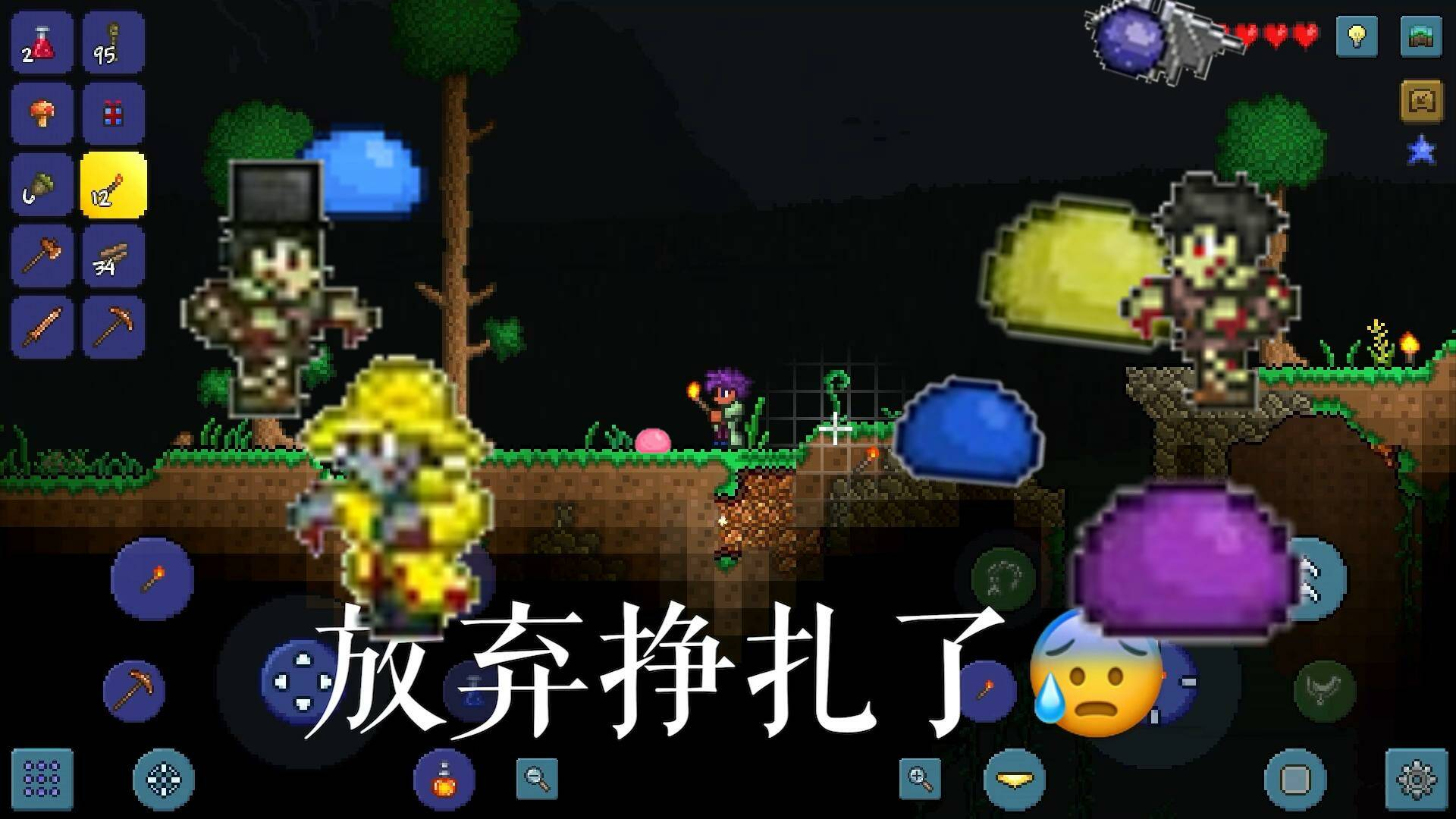 泰拉瑞亚1.3国际版 第1集 被史莱姆、僵尸轮番吊打,彻底放弃了